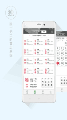 三清宮命理 v1.4.0 安卓版 2