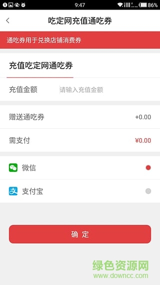 湖南長(zhǎng)沙吃定網(wǎng)app v1.0 安卓版 1