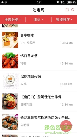 湖南吃定網(wǎng)ios版 v1.0 iphone官網(wǎng)版 1