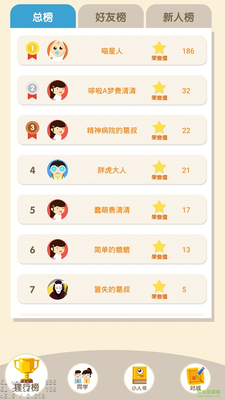 格子大作戰(zhàn) v1.0 安卓版 3