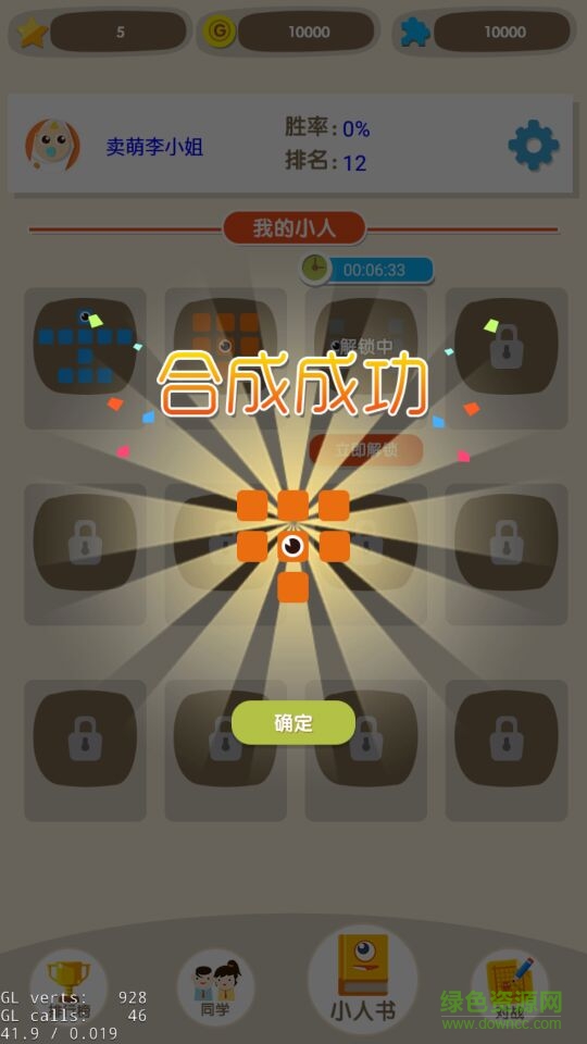 格子大作戰(zhàn) v1.0 安卓版 2