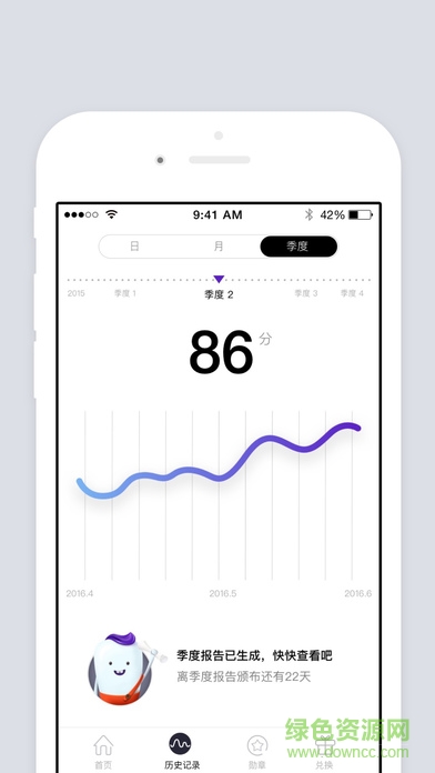 素士iphone版 v3.1.2 ios版 1