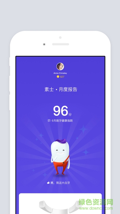 素士iphone版 v3.1.2 ios版 2
