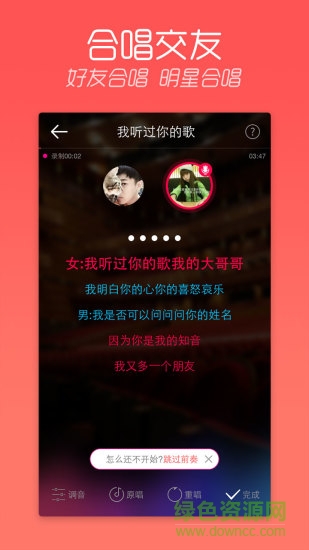 陌陌k歌手機客戶端 v3.9.20 安卓版 0