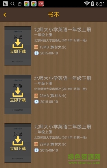 小馬課外軟件 v3.0.3 官網(wǎng)安卓版 0