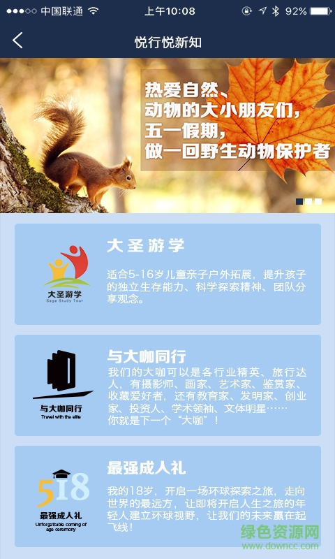 窠浦旅行家手機(jī)版(旅行服務(wù)) v4.7.7 安卓版 0