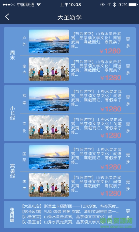 窠浦旅行家手機(jī)版(旅行服務(wù)) v4.7.7 安卓版 3