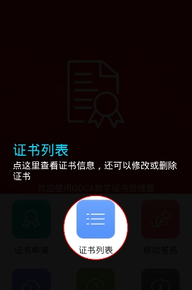 壹掃簽手機(jī)版 v1.1 安卓版 0