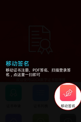 壹掃簽手機(jī)版