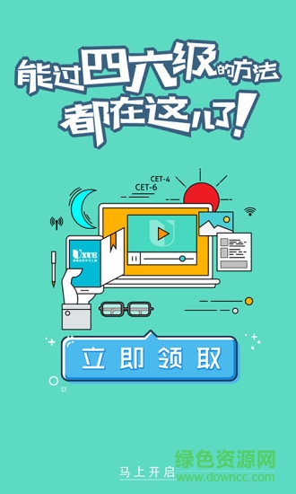U學(xué)教育手機版 v2.0.0 安卓版 3
