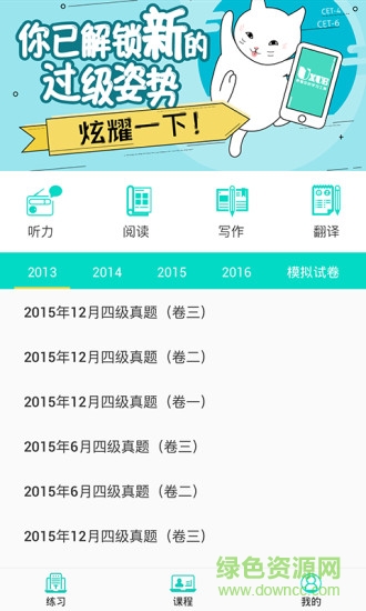 U學(xué)教育手機版 v2.0.0 安卓版 2