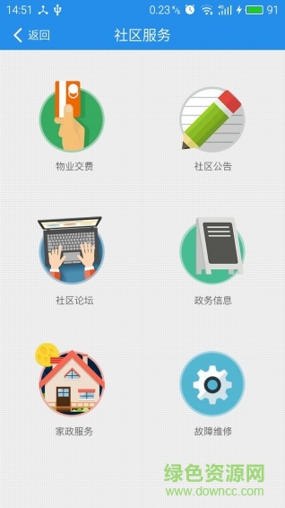 E速寶手機(jī)客戶端 v2.7.4 安卓版 1
