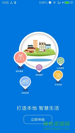 E速寶手機(jī)客戶端 v2.7.4 安卓版 2