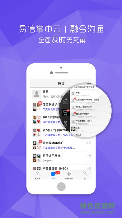易信掌中云vip修改版 v4.7.6 官方安卓版 0