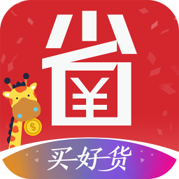 省錢(qián)小當(dāng)家