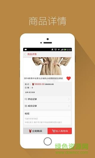 大獵網(wǎng)手機(jī)版(皮革商城) v1.7.4 安卓版 3