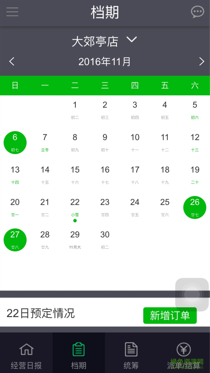 美思日?qǐng)?bào)手機(jī)版(效率辦公) v1.0.5 安卓版 2