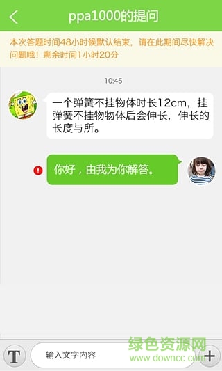 有問必答app(教育學習) v1.2.4 安卓版 2