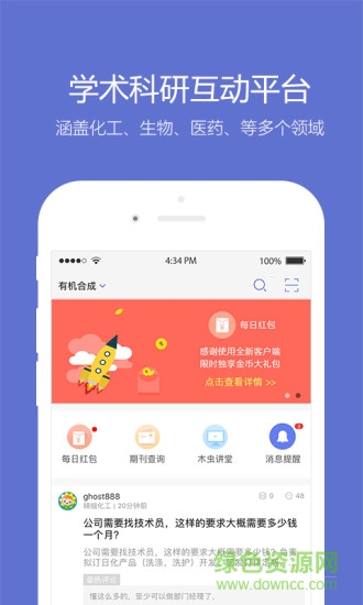 小木蟲論壇app下載