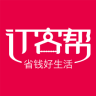 訂客幫(同城優(yōu)惠)