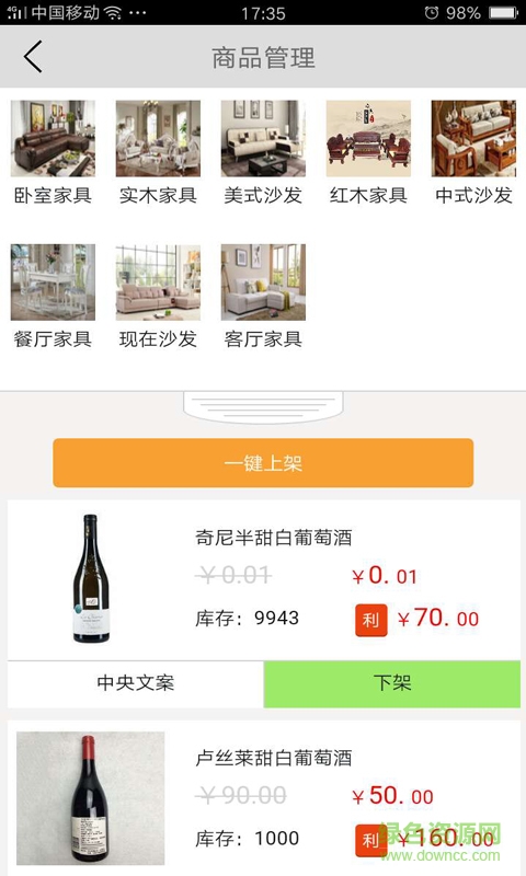 BCC微商城 v1.0.0.3 安卓版 1