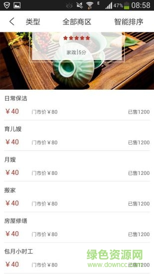 樂(lè)百家手機(jī)客戶(hù)端 v1.0 安卓版 1