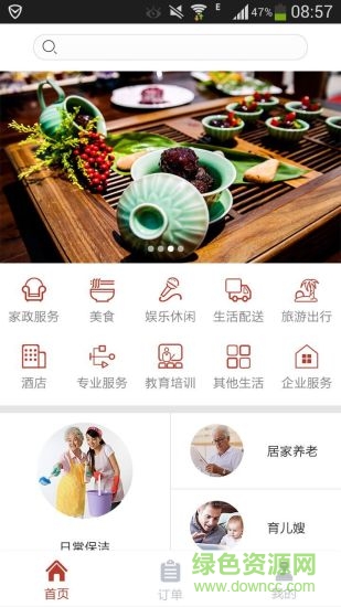 樂(lè)百家手機(jī)客戶(hù)端 v1.0 安卓版 2