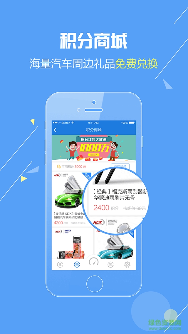 太保評(píng)駕手機(jī)客戶端 v1.1.2 安卓版 0