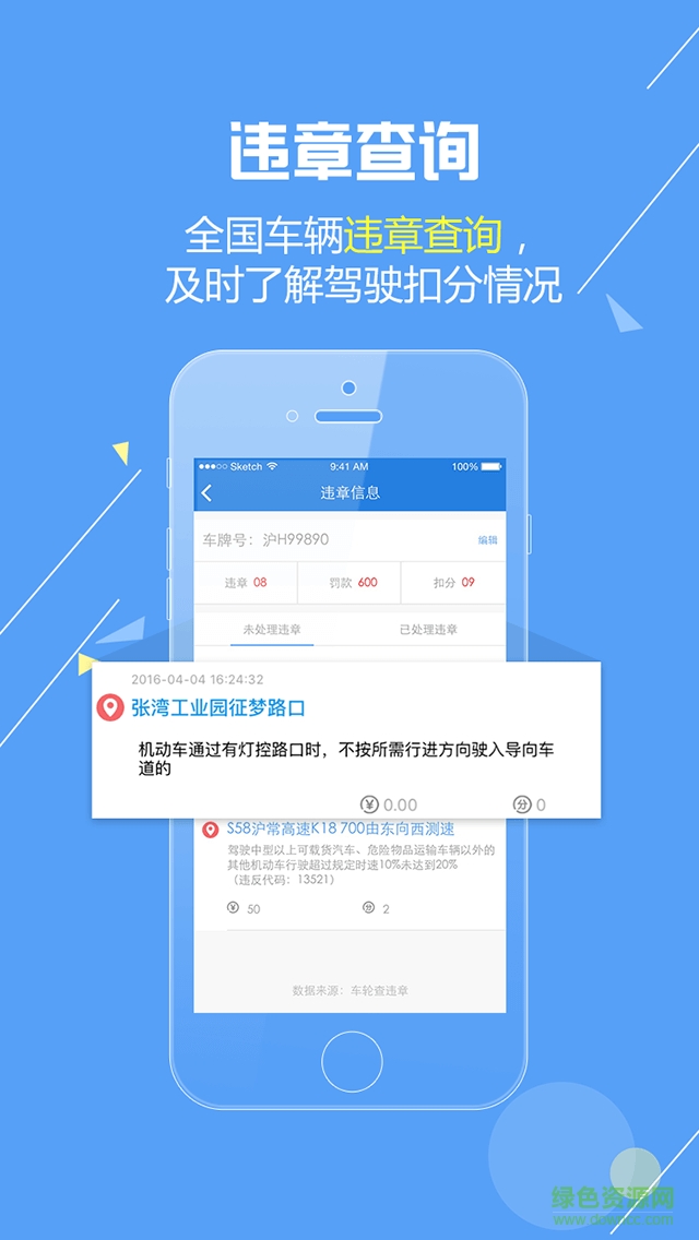 太保評(píng)駕手機(jī)客戶端 v1.1.2 安卓版 3