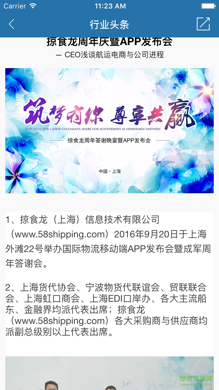 掠食龍手機(jī)版 v3.0 安卓版 3