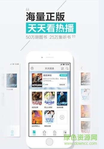 最閱讀蘋果版 v1.0 iPhone越獄版 2