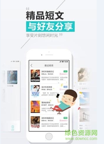 最閱讀蘋果版 v1.0 iPhone越獄版 1