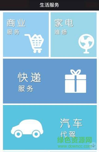 沁園村客戶端 v1.8.1.1029 安卓版 3