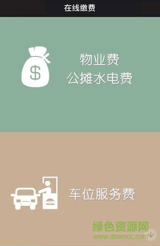 沁園村客戶端 v1.8.1.1029 安卓版 4