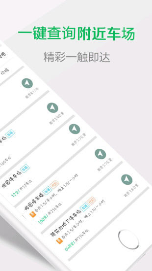 宜行揚(yáng)州新版0