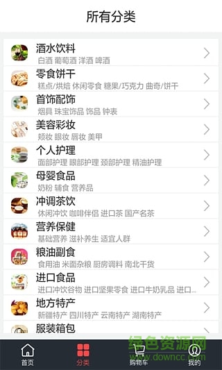 天下名品蘋果版(手機(jī)購物) v1.8 iPhone越獄版 0