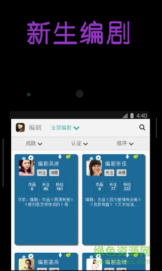 壹劇本手機(jī)版 v4.6.9 安卓版 2