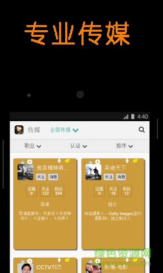 壹劇本手機(jī)版 v4.6.9 安卓版 3