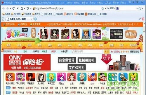 卡卡游戲瀏覽器 V3.0.1 官方版 0
