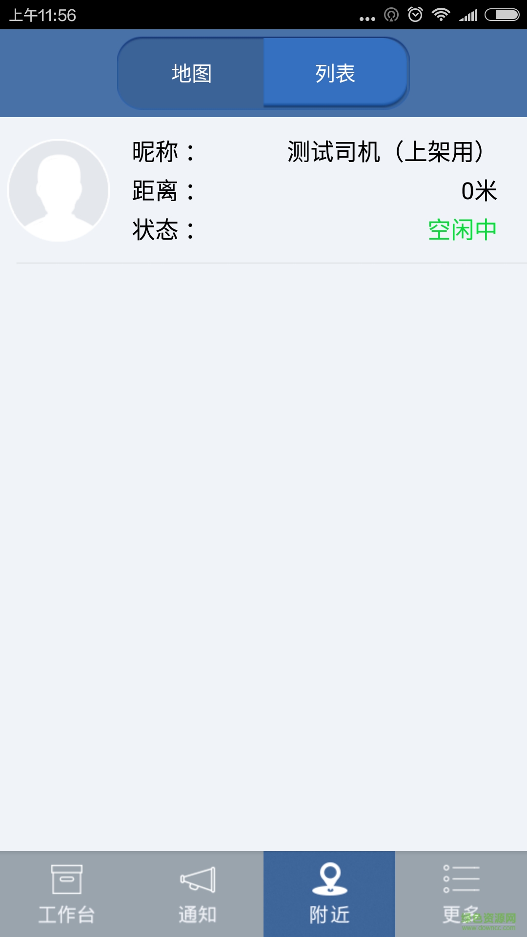 兵哥司機(jī)手機(jī)客戶端(打車代駕) v3.2.4 安卓版 0