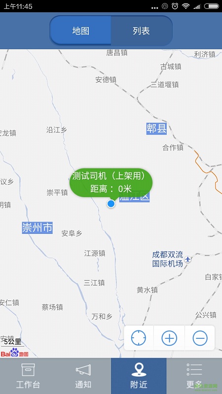 兵哥司機(jī)手機(jī)客戶端(打車代駕) v3.2.4 安卓版 2