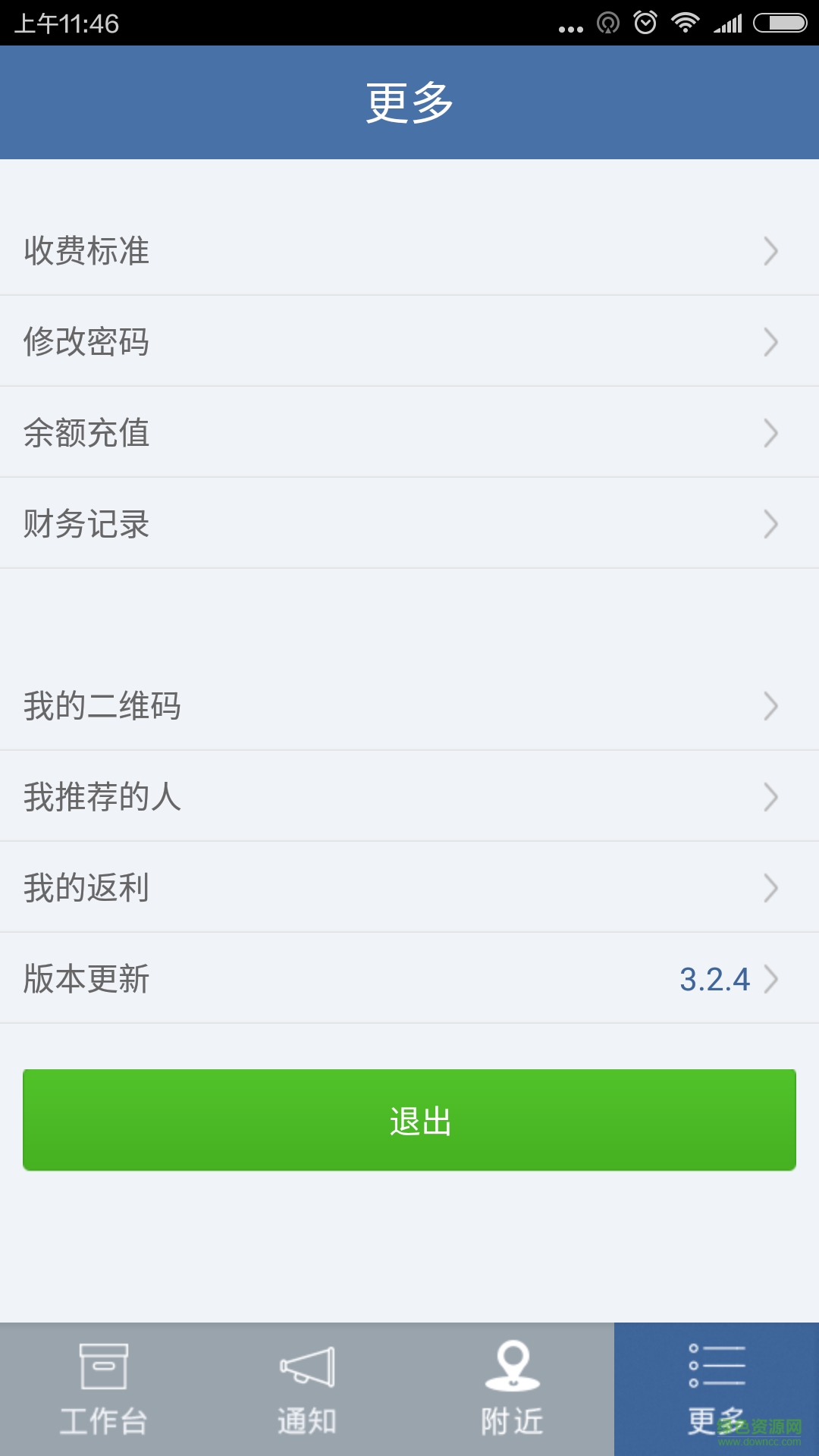 兵哥司機(jī)手機(jī)客戶端(打車代駕) v3.2.4 安卓版 3