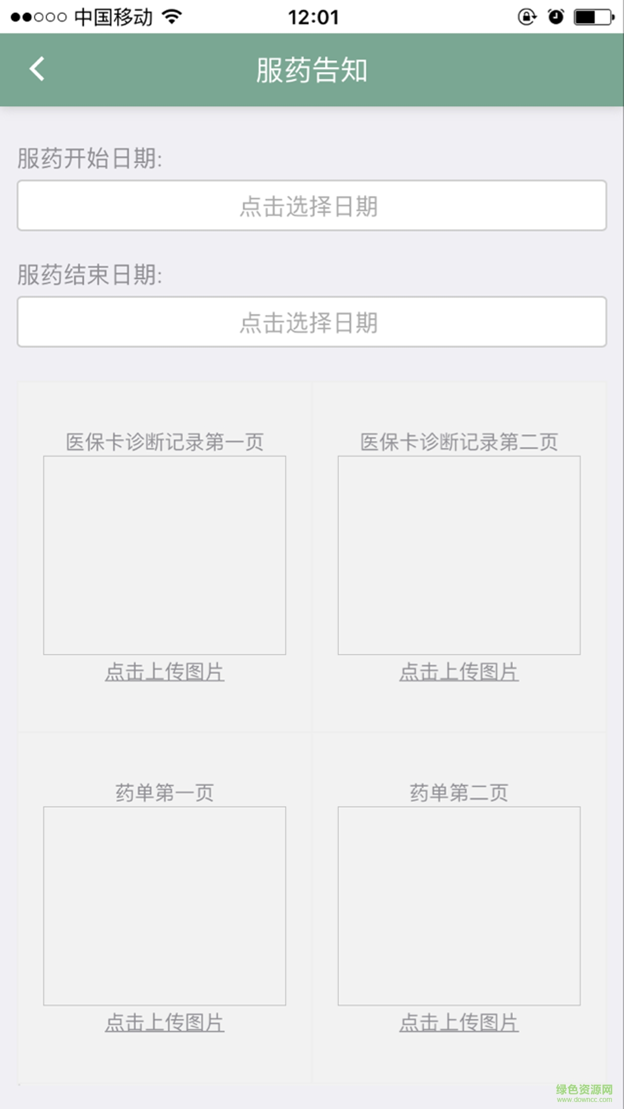 天使直通車 v1.0.2 安卓版 2
