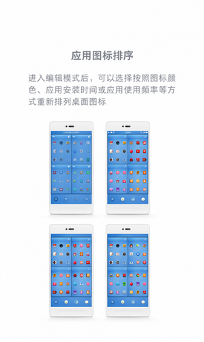錘子桌面啟動器 v4.1 安卓版 0