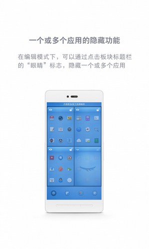 錘子桌面啟動器 v4.1 安卓版 1