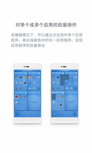 錘子桌面啟動器 v4.1 安卓版 2