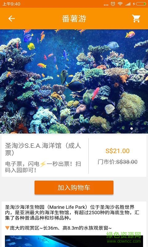 番薯游手機版 v2.0.1 安卓版 0
