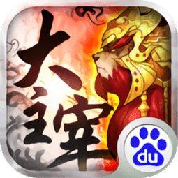 大主宰49游客戶端