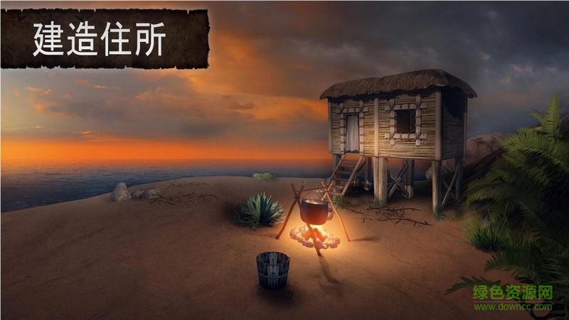 荒島求生3d森林漢化版 v1.05 安卓版 0