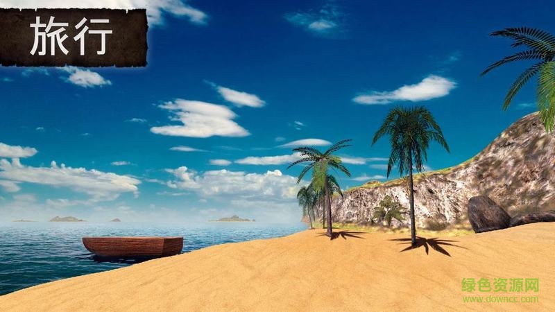 荒島求生3d森林漢化版 v1.05 安卓版 1